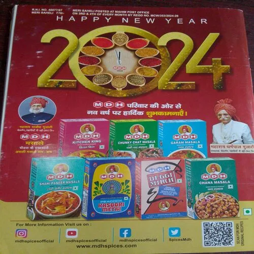 meri Saheli (Febryary 2024)