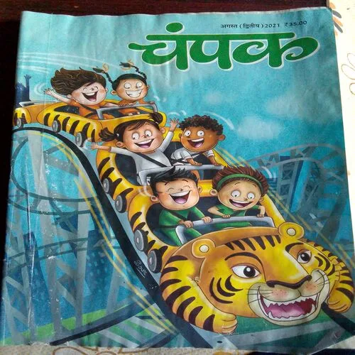Champak (August 2nd 2021)