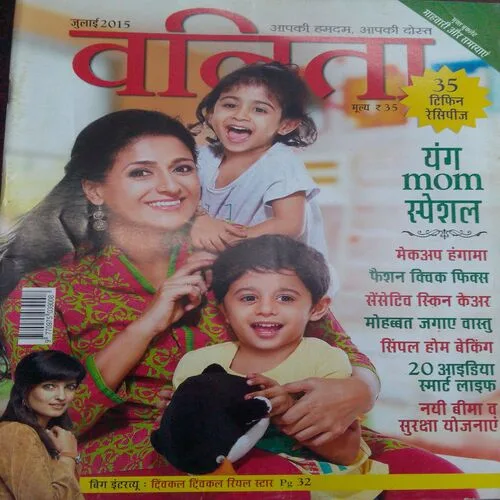 Vanita (July 2015)