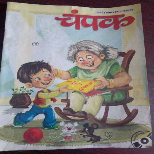 Champak (February 1st 2014)