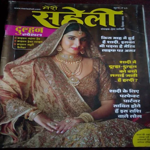 Meri Saheli (December 2023)