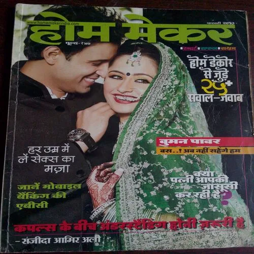 Homemaker (February 2013)