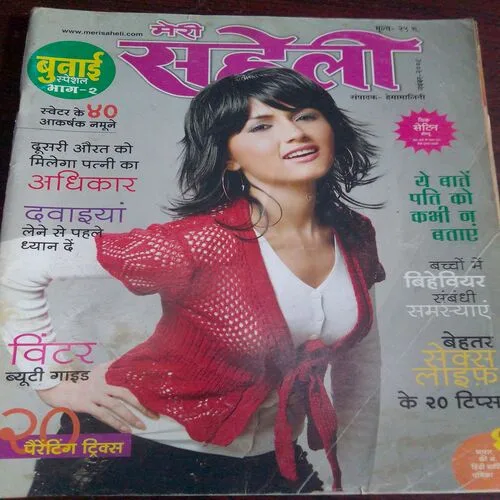 Meri Saheli (2008)