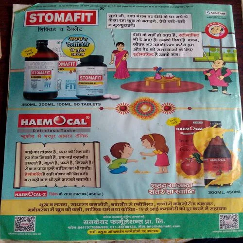 Champak (August 2nd 2021)