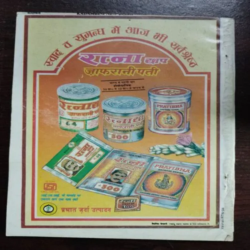 Kadambini (February 1997)