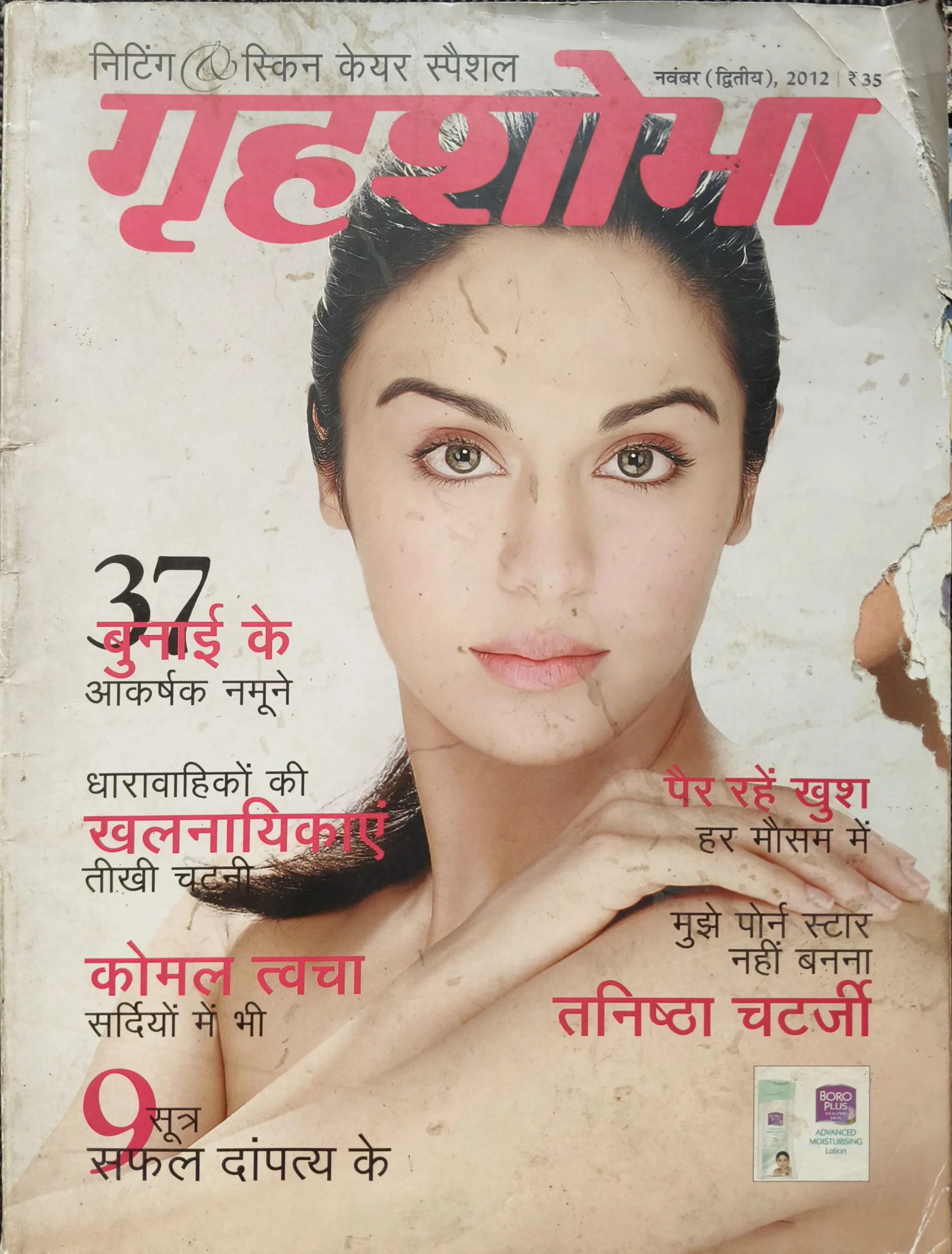 Grihshobha (November 2nd 2012) (front cover little damage)