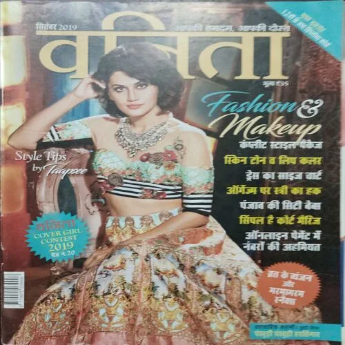 Vanita (September 2019)