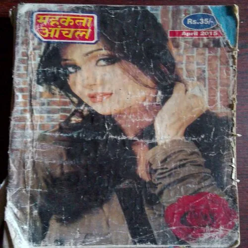 Mahakta Aanchal (April 2015)