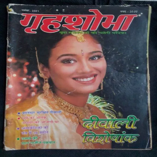 Grihasobha (November 2001)