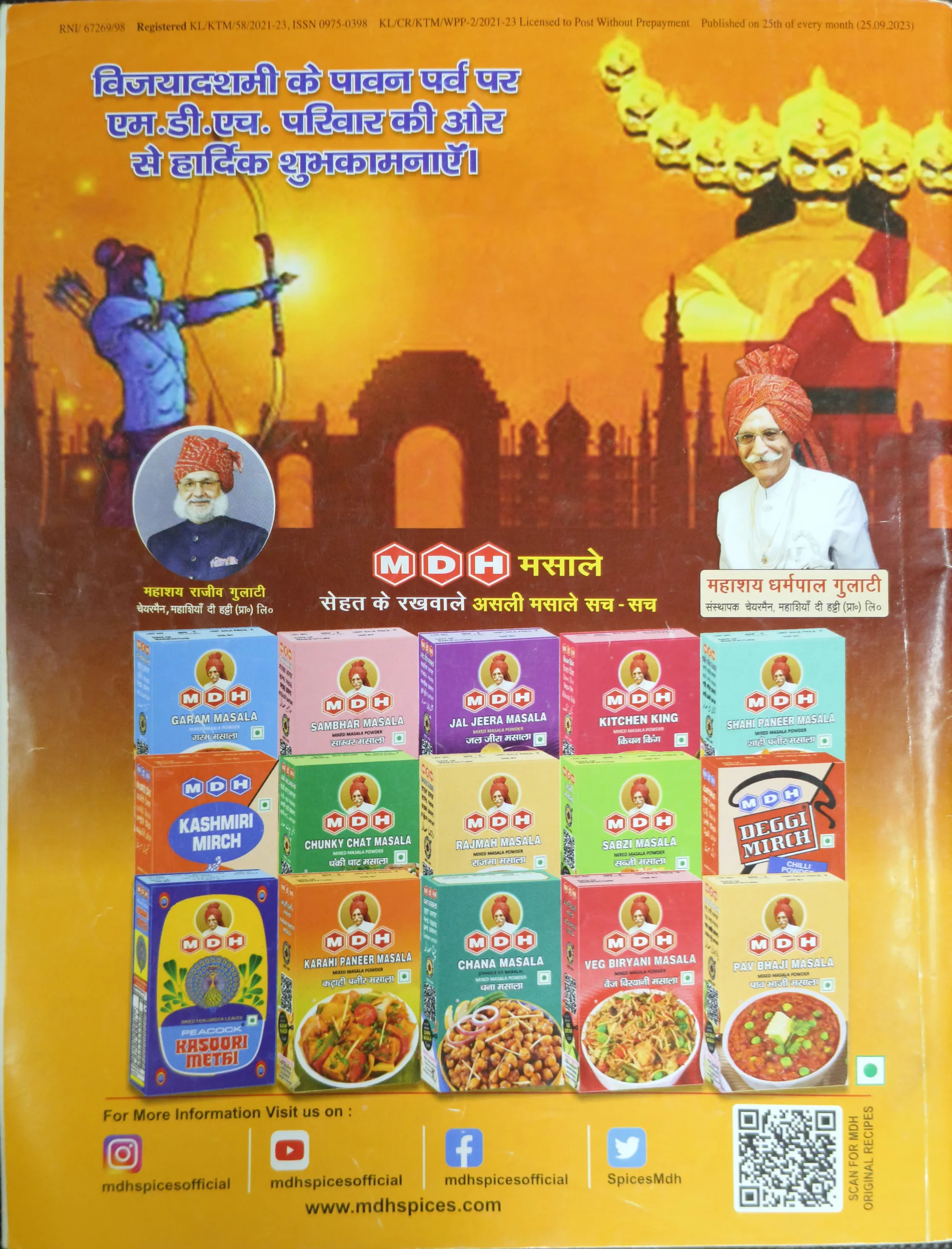 Vanitha (October 2023)