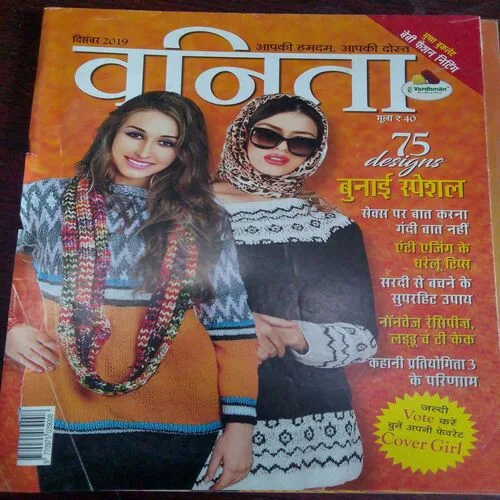 Vanita (December 2019)