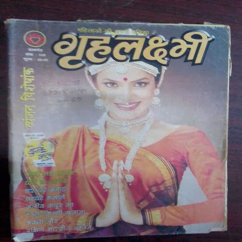 Grihalakshmi (November 2001)
