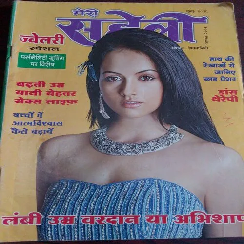 Meri Saheli (August 2006)