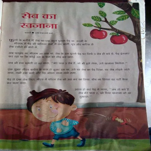 Champak (May 1st 2012)