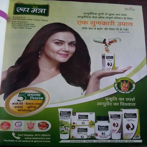 Jagran Sakhi (September 2018)