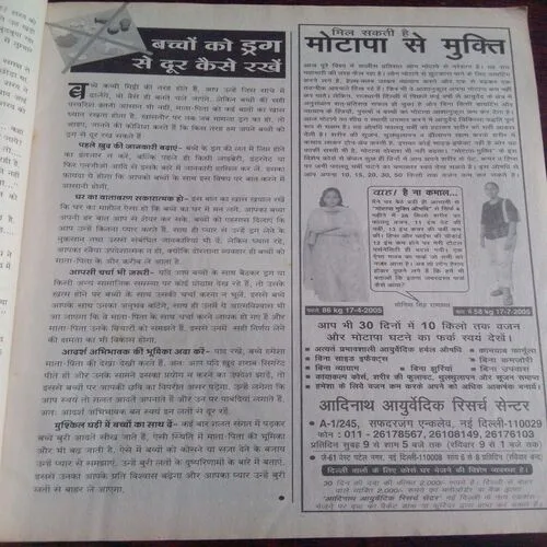 Meri Saheli (August 2006)