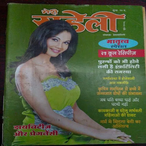 Meri Saheli (June 2006)
