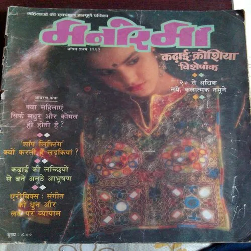 Manorama (August 1st 1991)