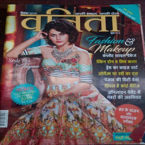 Vanita(September 2019)