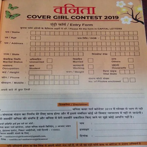 Vanita(September 2019)