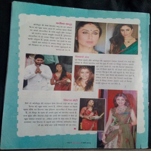 Meri Saheli (March 2023)