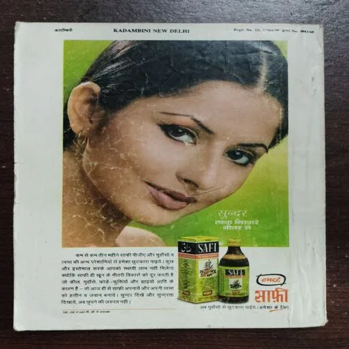 Kadambini (September 1998)