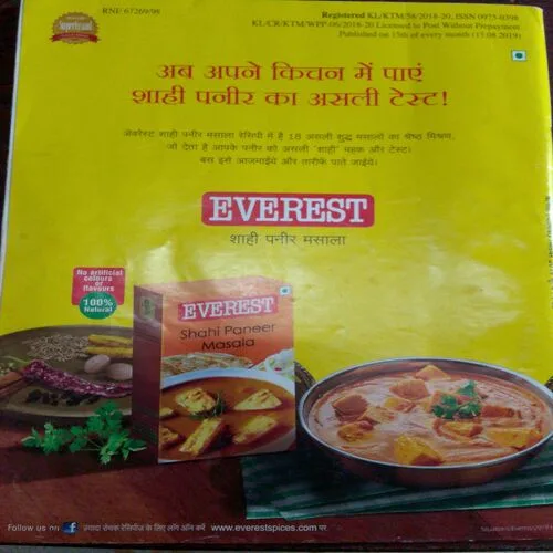 Vanita(September 2019)