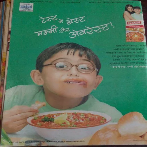 Meri Saheli (January 2007)