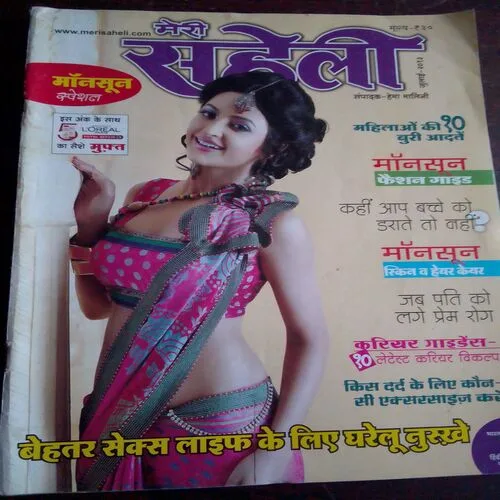 Meri Saheli (July 2013)