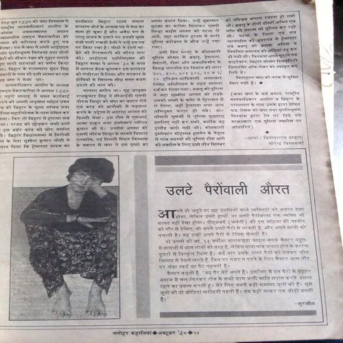 Manohar Kahaniyan (October 1998)