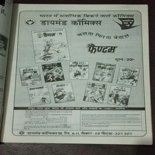 Vigyan Pragati (February )
