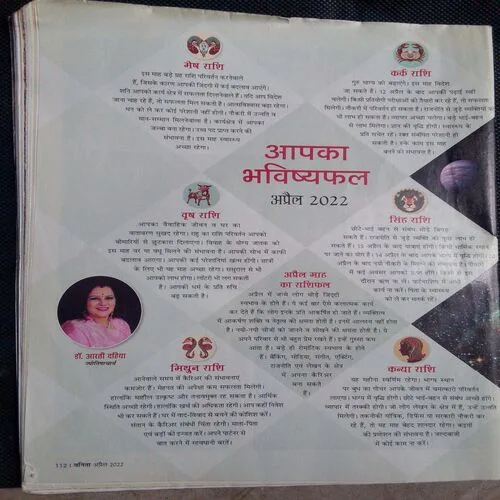 Vanita (April 2022) Coverless