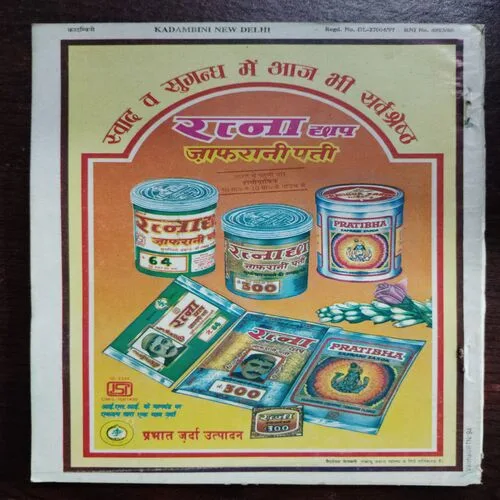 Kadambini (October 1997)