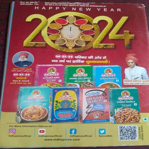 Meri Saheli (January 2024)