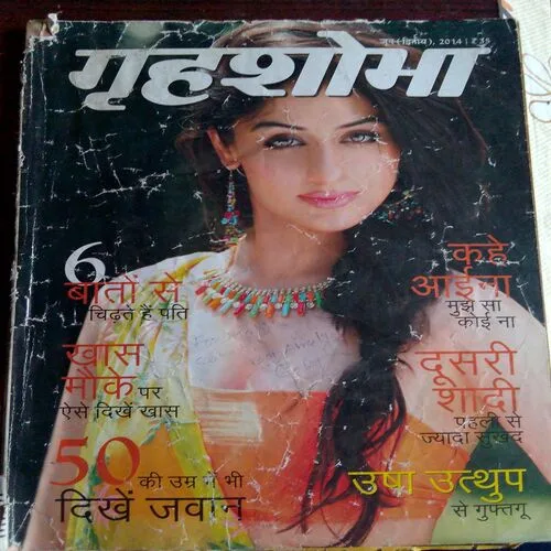 Grihasobha (June 2nd 2014)