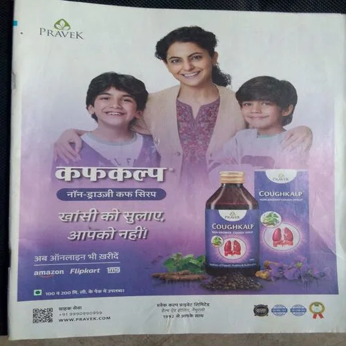Vanita (May 2024) Coverless