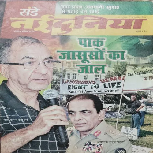 Sunday Naiduniya (31 July 6 August 2011)