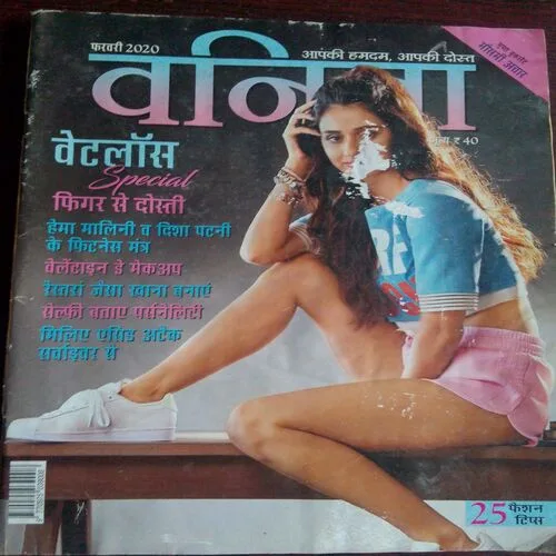 Vanita (February 2020)