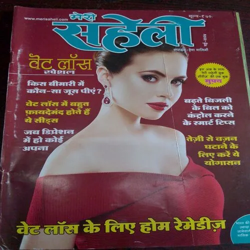 Meri Saheli (May 2024)