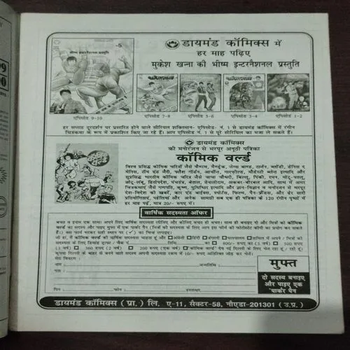 Vigyan Pragati (January 1999)