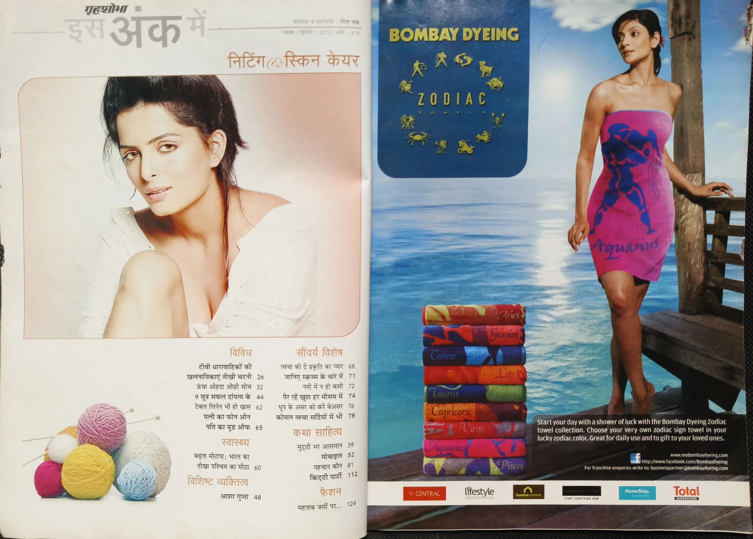 Grihshobha (November 2nd 2012) (front cover little damag