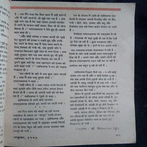 Kadambini (October 1994)