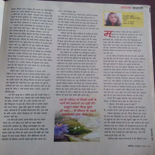 Vanita (October 2020)