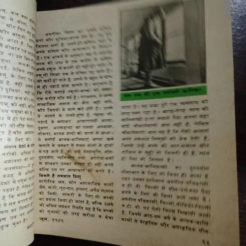 Kadambini (June-1984)