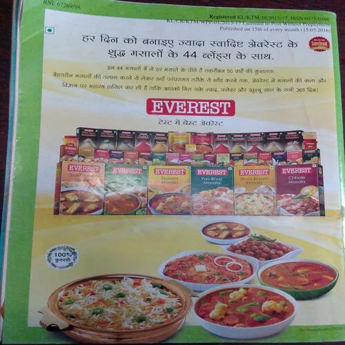 Vanita (April 2016)