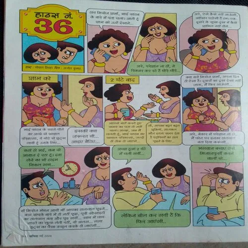 Vanita (May 2024) Coverless