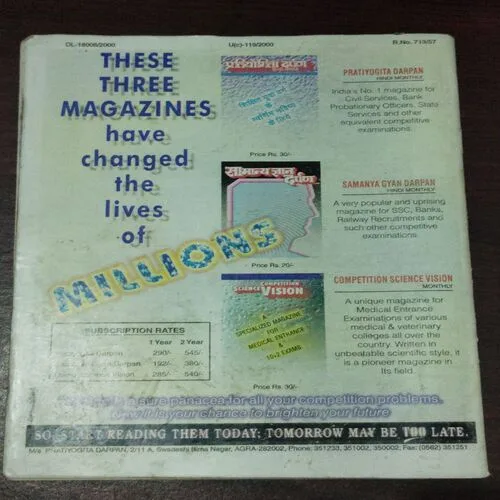 Vigyan Pragati (May 2000)