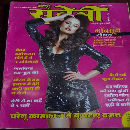 Meri Saheli (July 2024)