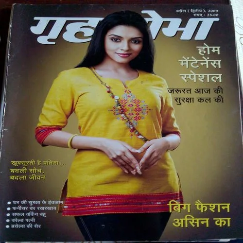 Grihasobha (April 2nd 2009)