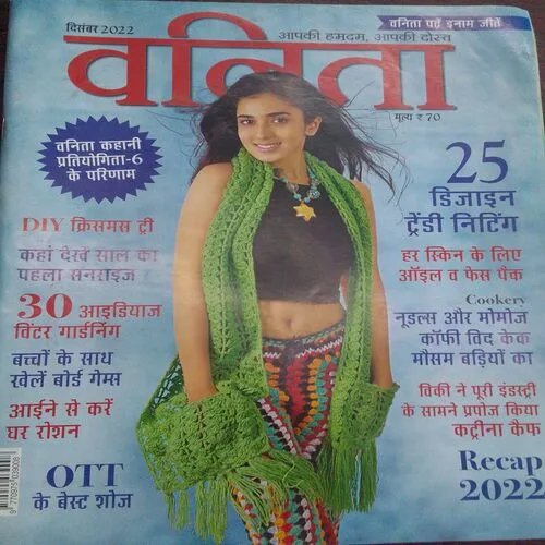 Vanita (December 2022)